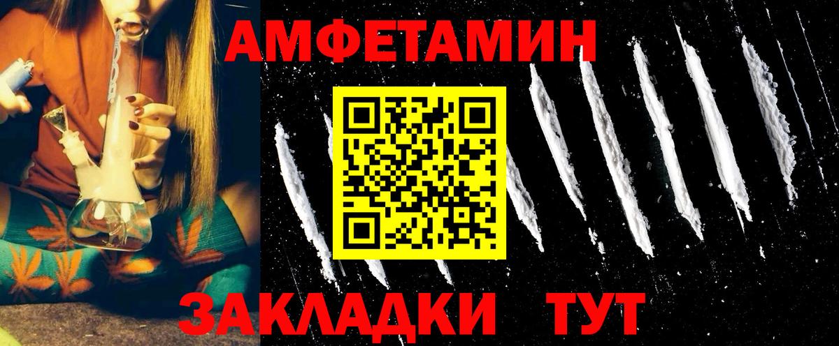 АМФ  Amphetamine Розовый  Вход с VPN  OMG ссылка  мориарти Telegram  Тюмень 