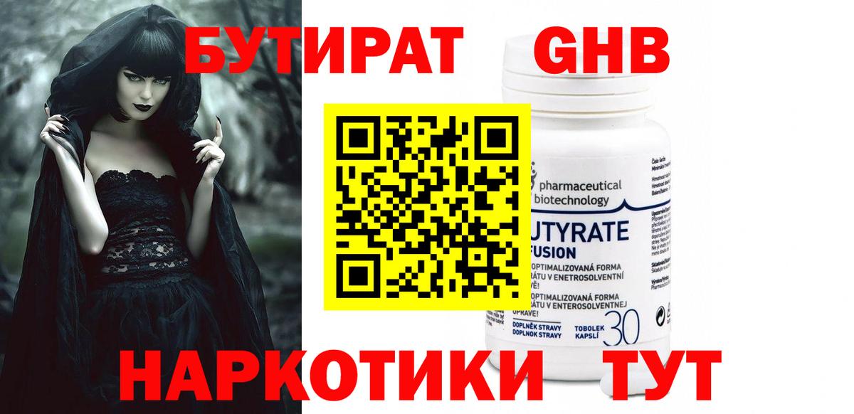 Тюмень  Бутират буратино  Бутират  Вход с VPN 