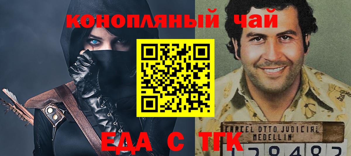 Тюмень  Canna-Cookies конопля  Вход с VPN 