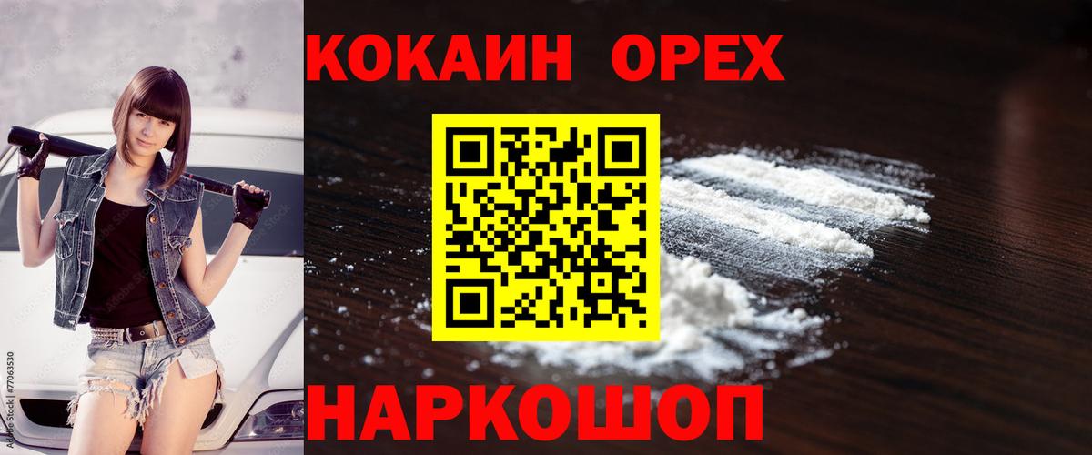COCAIN Fish Scale Тюмень