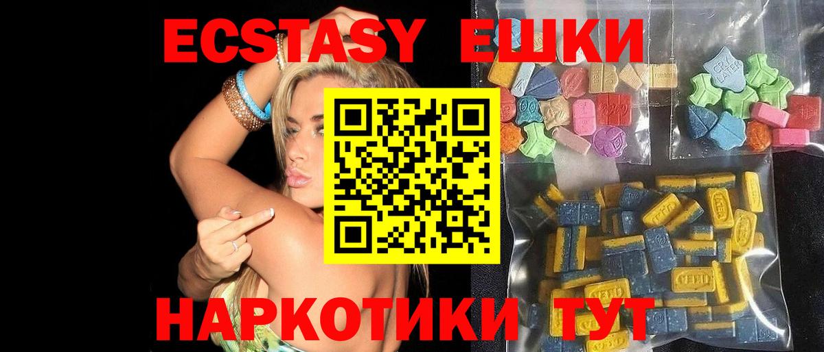 Ecstasy  Ecstasy MDMA  Ecstasy DUBAI  Вход с VPN  Тюмень 