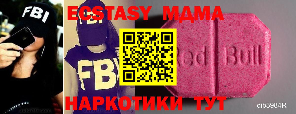 ЭКСТАЗИ ешки Тюмень