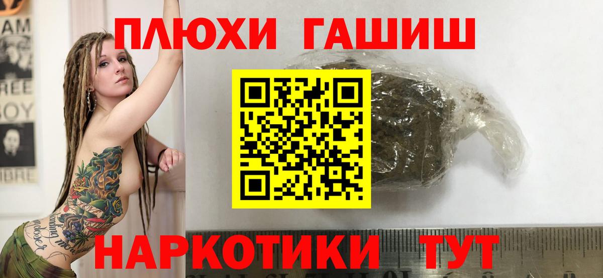 Гашиш гашик Тюмень