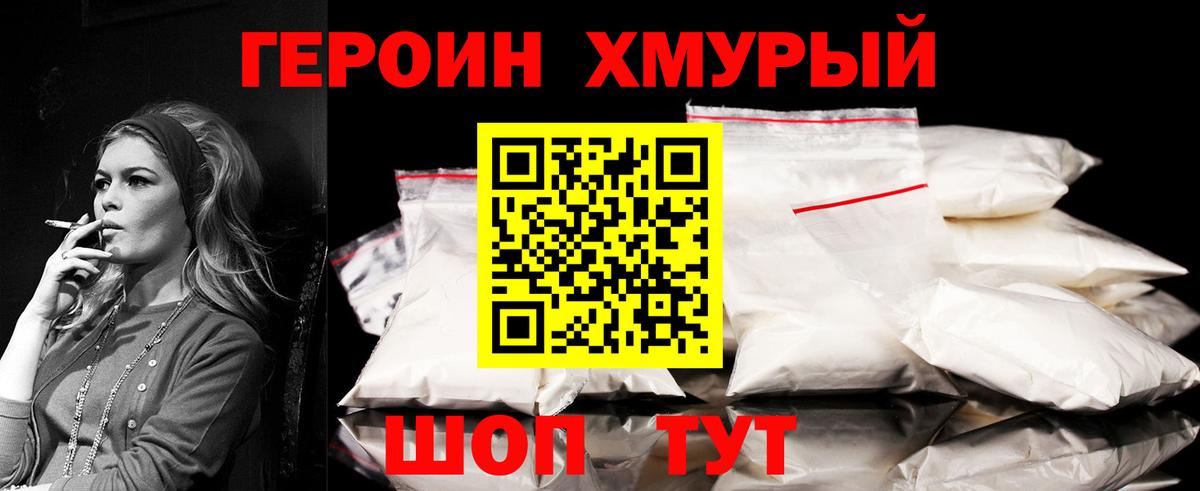 Тюмень  Героин афганец  Героин  Вход с VPN 