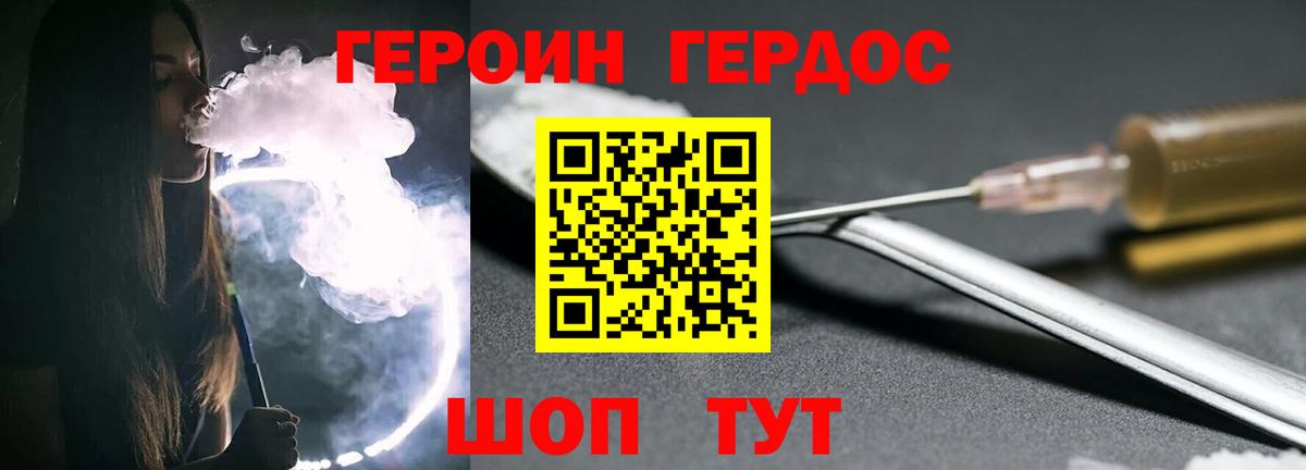 Героин Афган Тюмень