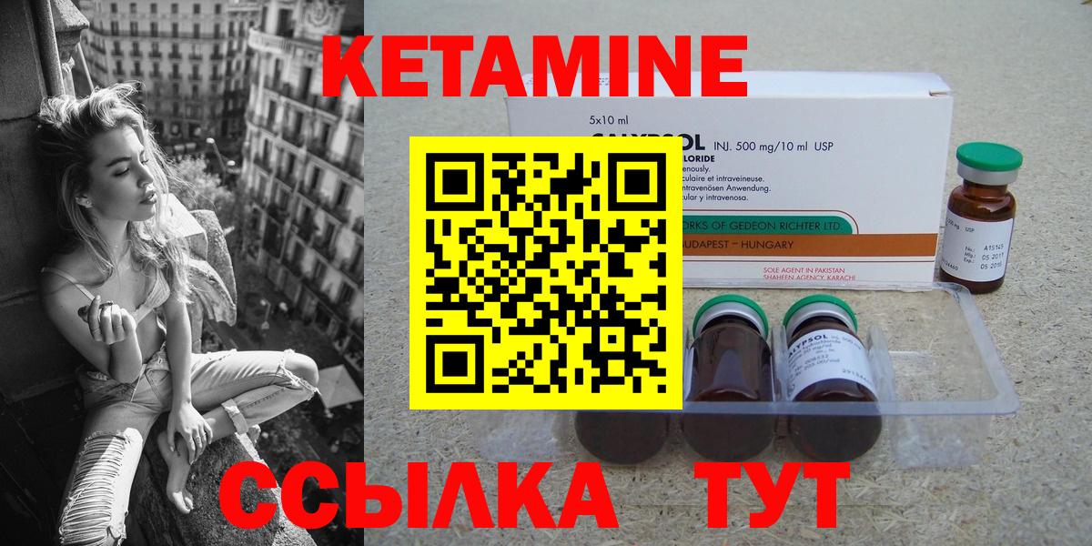 КЕТАМИН ketamine  Вход с VPN  КЕТАМИН ketamine  Тюмень 