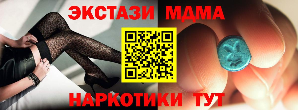 МДМА VHQ  Вход с VPN  Тюмень  МДМА  MDMA кристаллы 