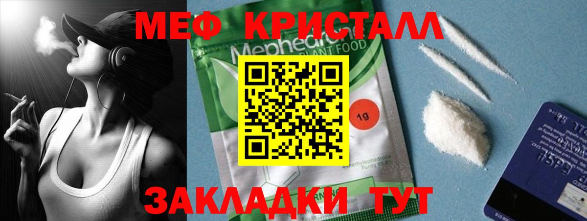 Мефедрон VHQ  Мефедрон кристаллы  Тюмень  Меф  Вход с VPN 