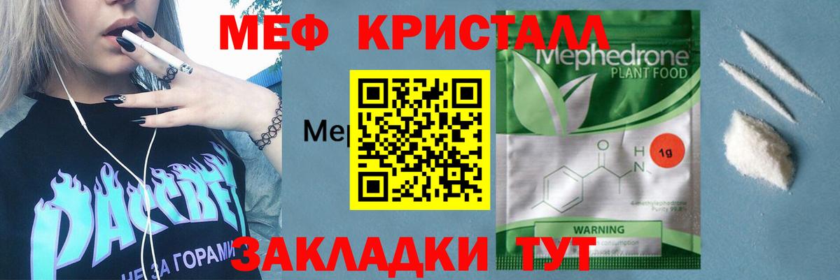 Меф мука Тюмень