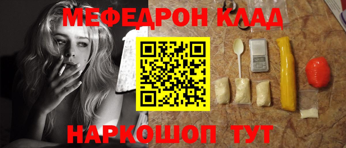 Меф мяу мяу  Тюмень