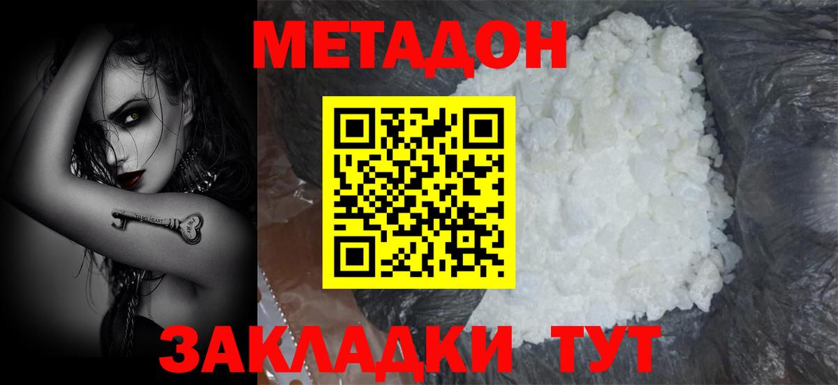 Метадон мёд  Вход с VPN  Тюмень  МЕТАДОН мёд 