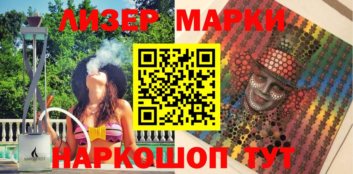 Марки NBOMe  Наркотические марки 1,8мг  Вход с VPN  Тюмень  Наркотические марки 1,8мг 